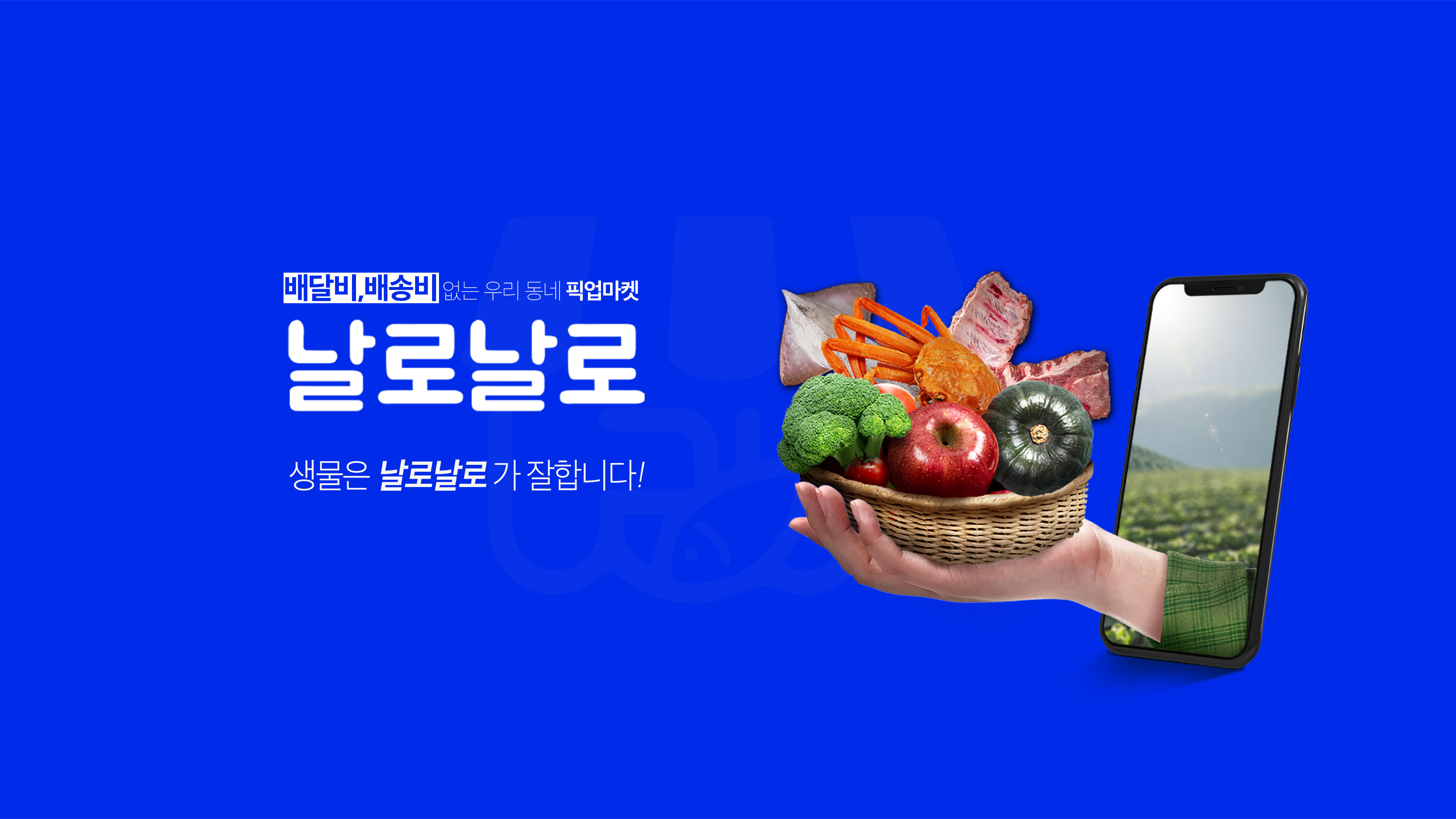 앱 다운로드 이미지